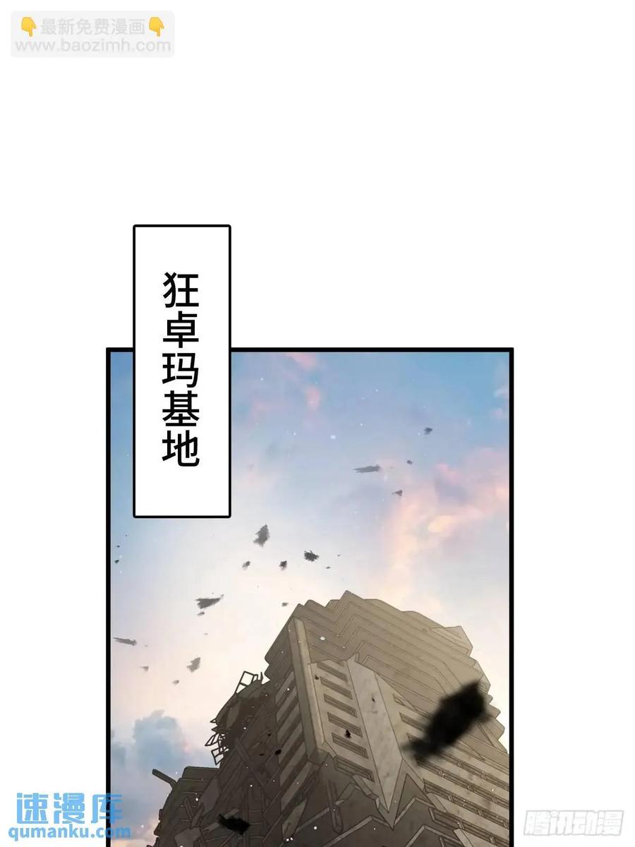 从姑获鸟开始 276 轰炸伊始（三） 第60页