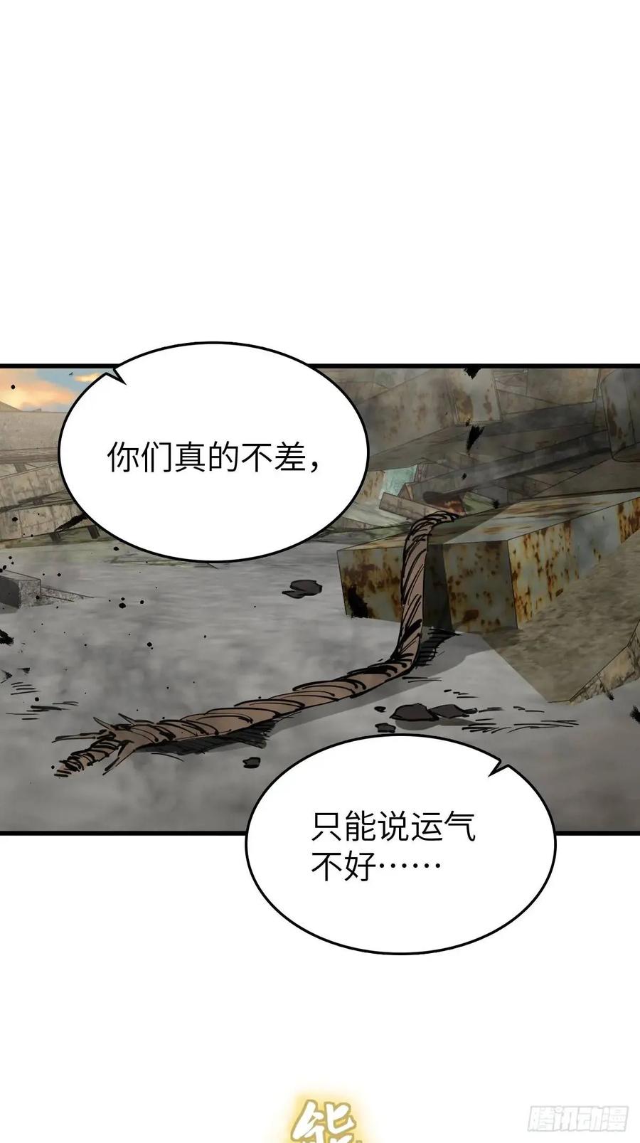 从姑获鸟开始 276 轰炸伊始（三） 第15页