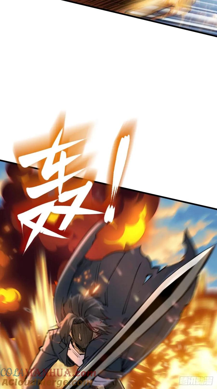 从姑获鸟开始 276 轰炸伊始（三） 第19页