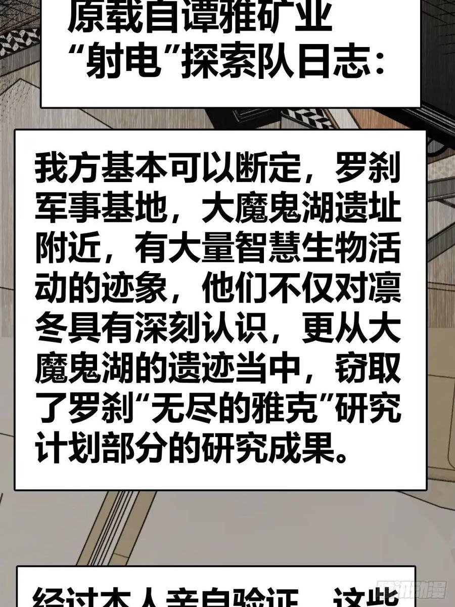 从姑获鸟开始 276 轰炸伊始（三） 第68页