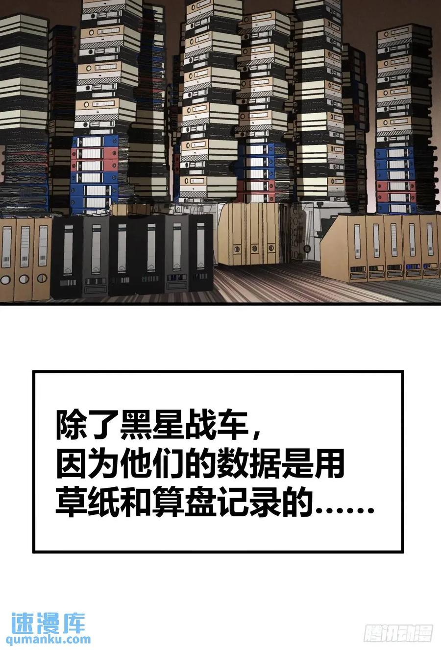 从姑获鸟开始 276 轰炸伊始（三） 第35页