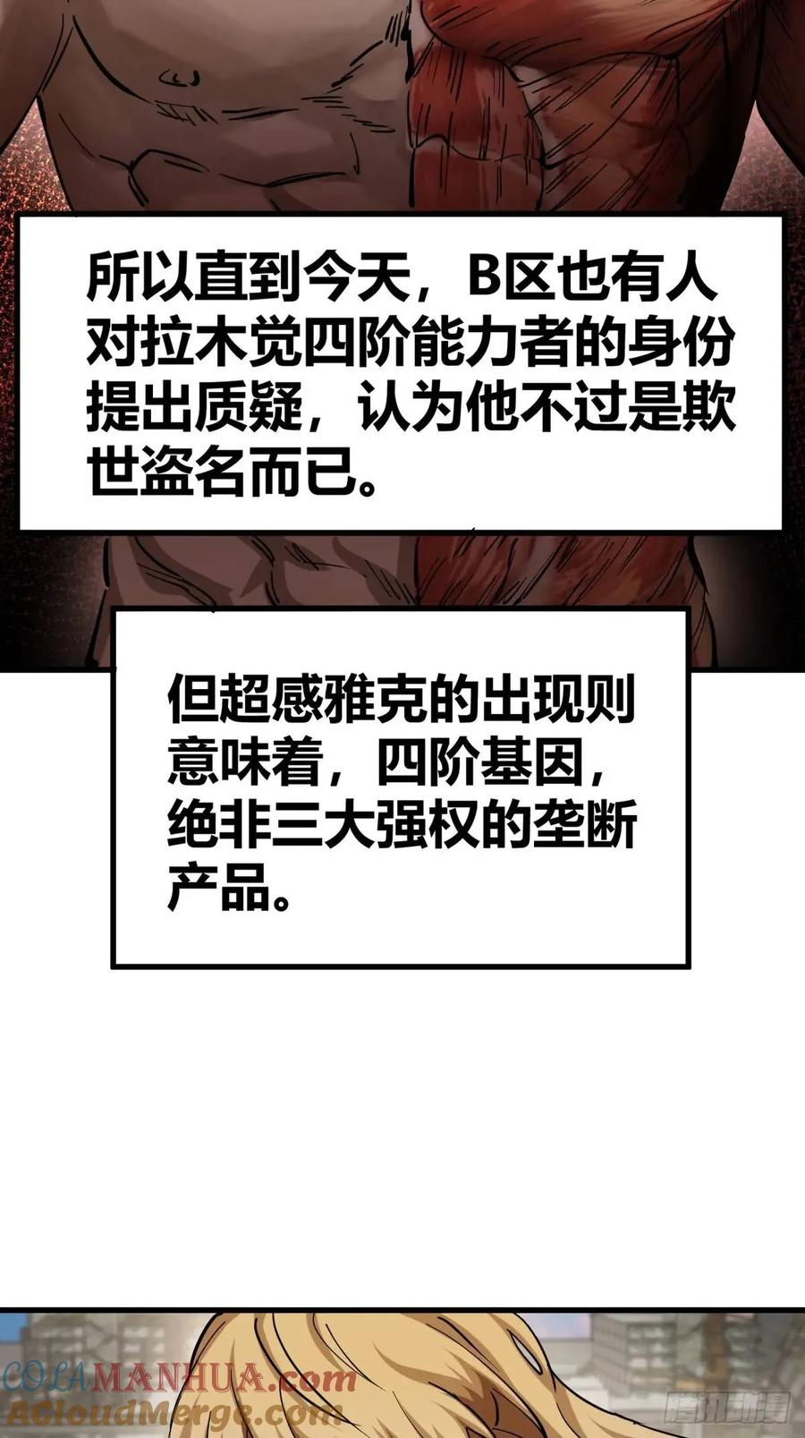 从姑获鸟开始 276 轰炸伊始（三） 第40页