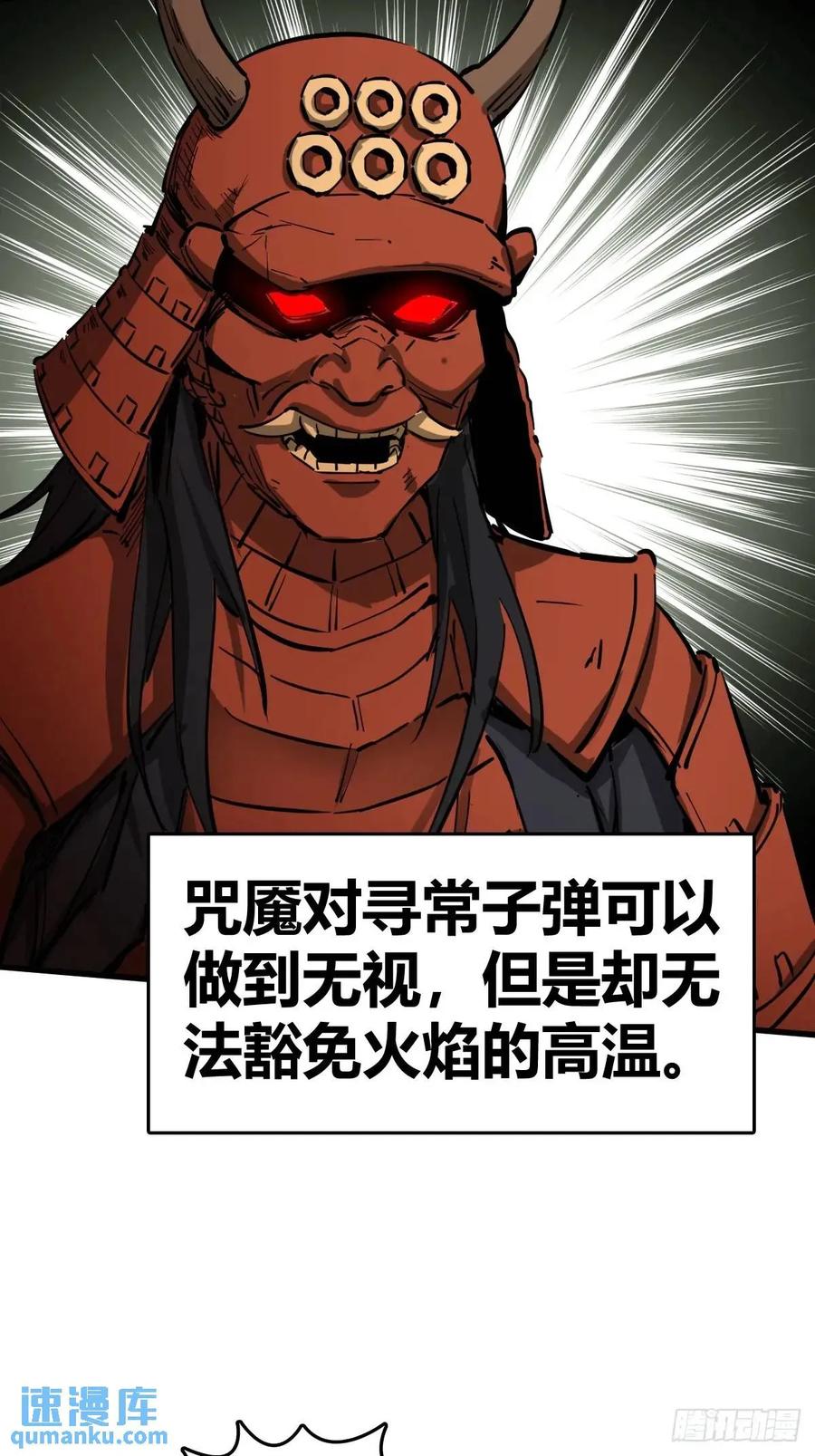 从姑获鸟开始 276 轰炸伊始（三） 第8页
