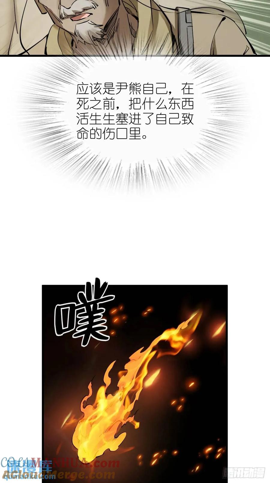 从姑获鸟开始 276 轰炸伊始（三） 第4页
