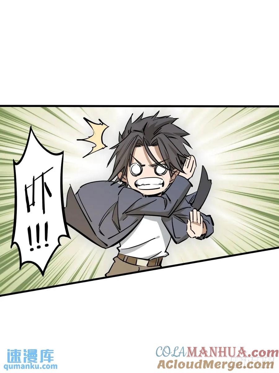 从姑获鸟开始 276 轰炸伊始（三） 第49页