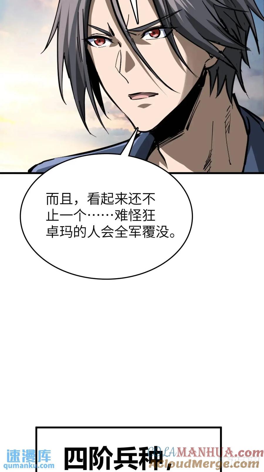 从姑获鸟开始 276 轰炸伊始（三） 第25页