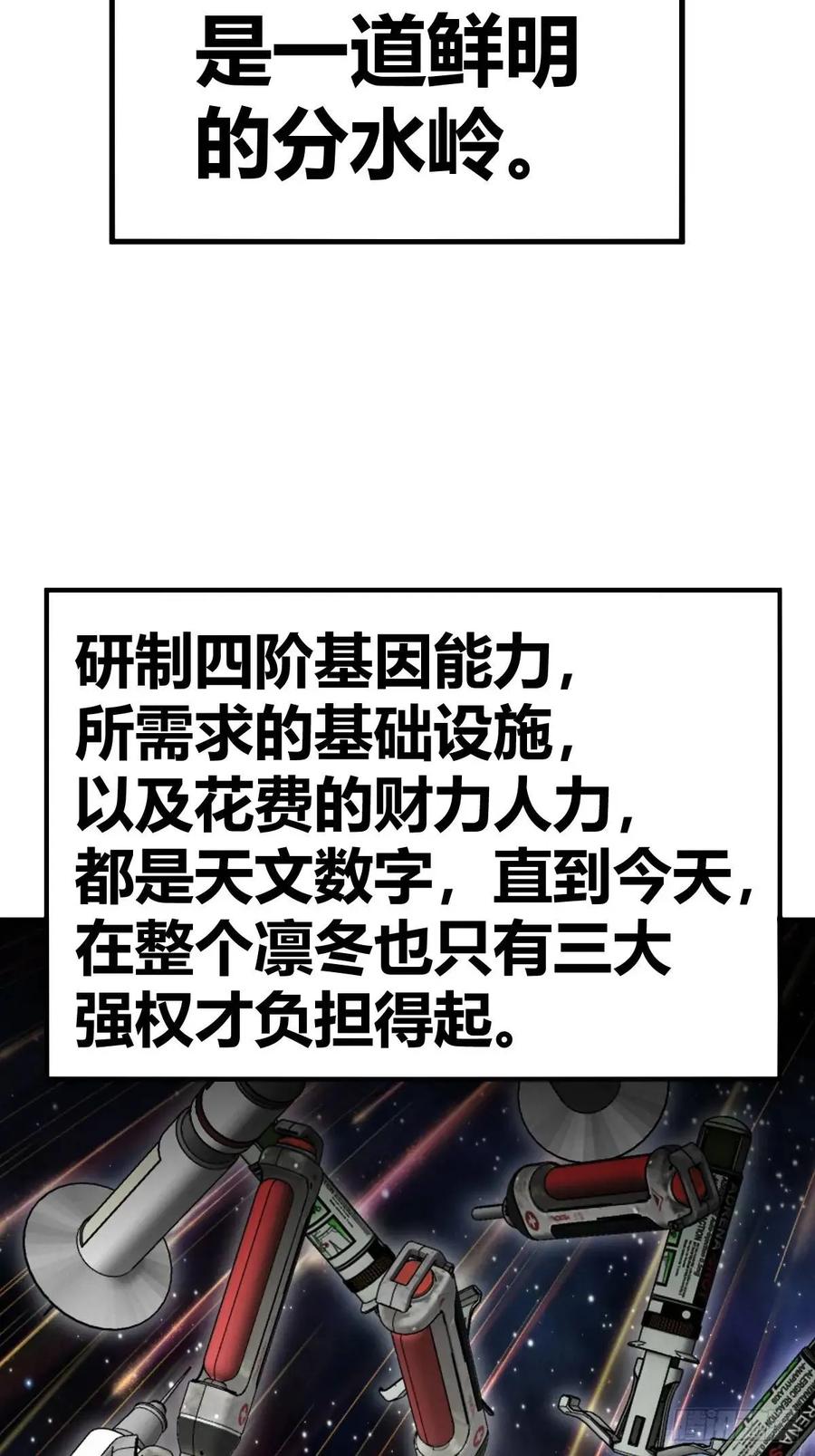 从姑获鸟开始 276 轰炸伊始（三） 第26页