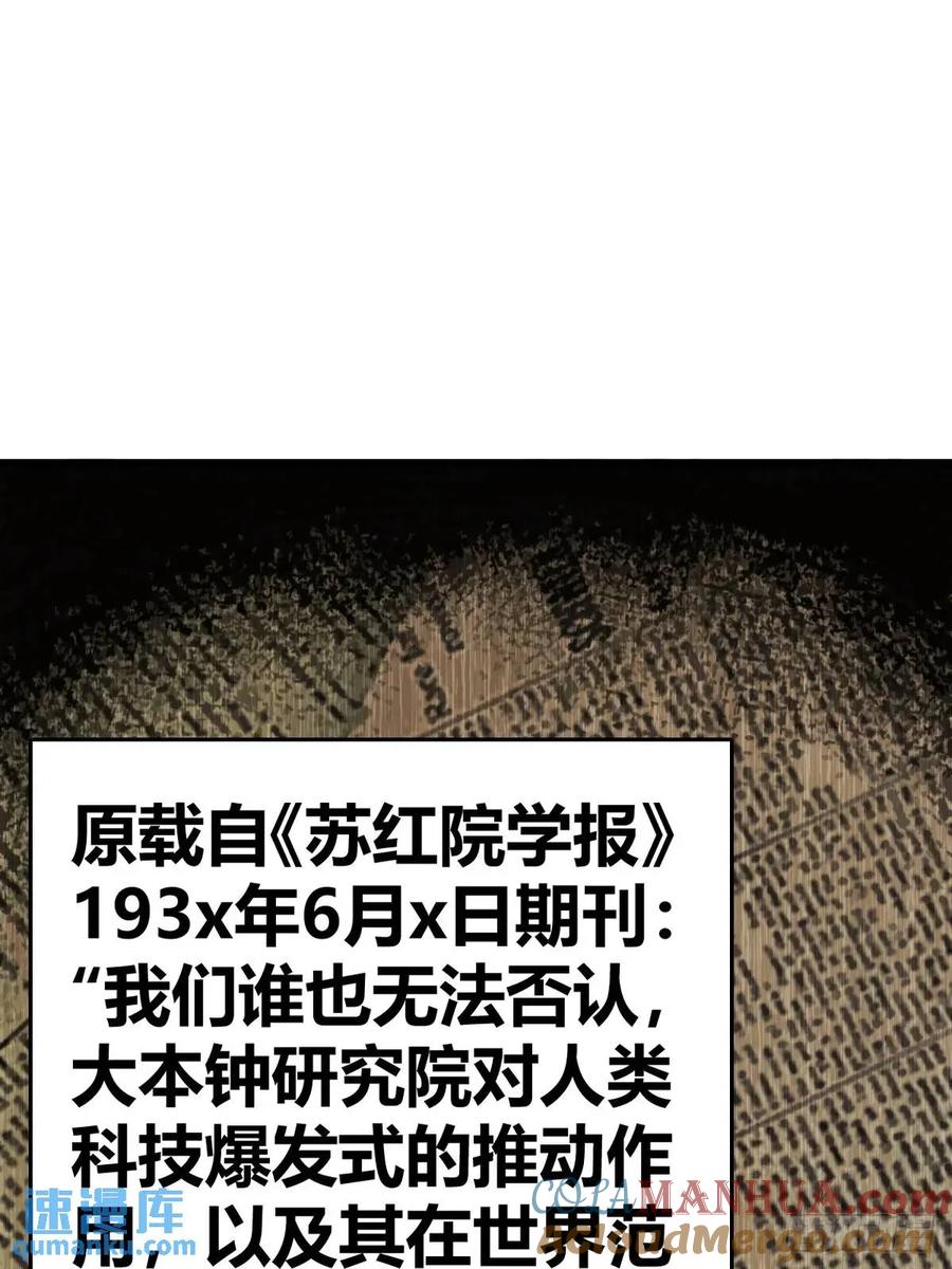 从姑获鸟开始 276 轰炸伊始（三） 第64页