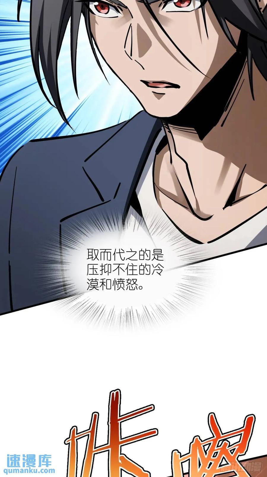 从姑获鸟开始 276 轰炸伊始（三） 第47页