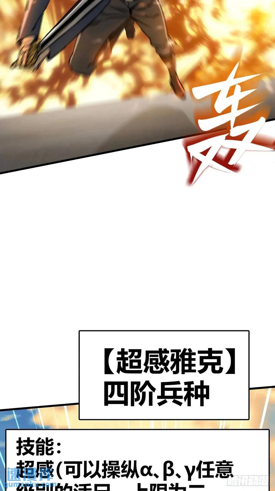 从姑获鸟开始 276 轰炸伊始（三） 第20页
