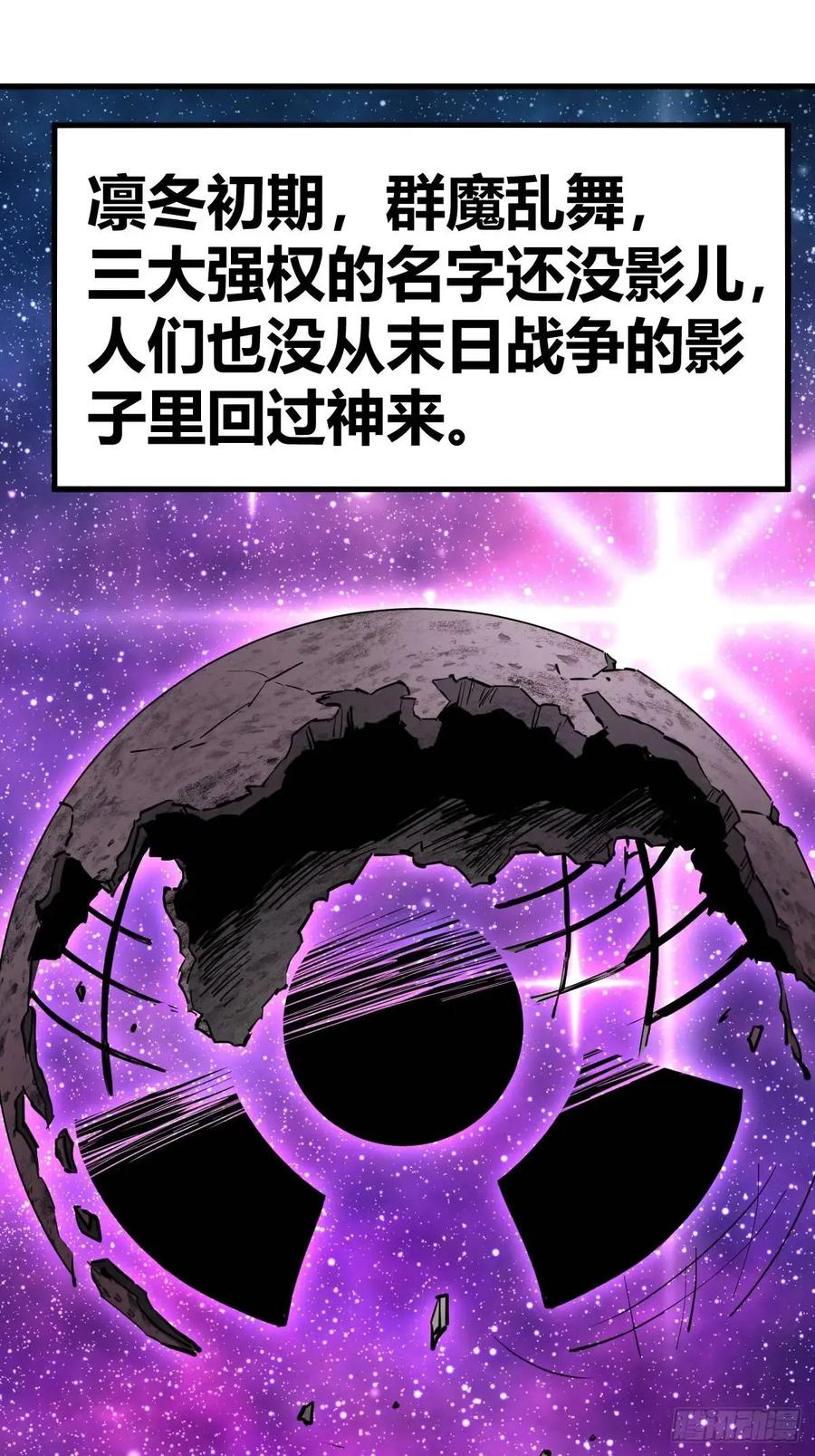从姑获鸟开始 276 轰炸伊始（三） 第29页