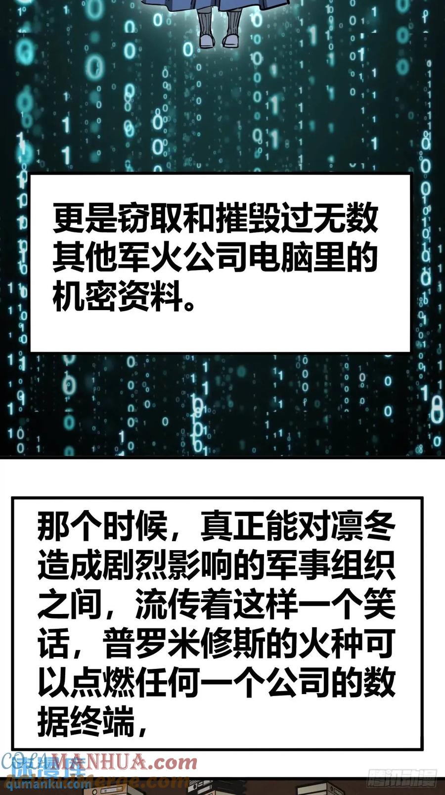 从姑获鸟开始 276 轰炸伊始（三） 第34页