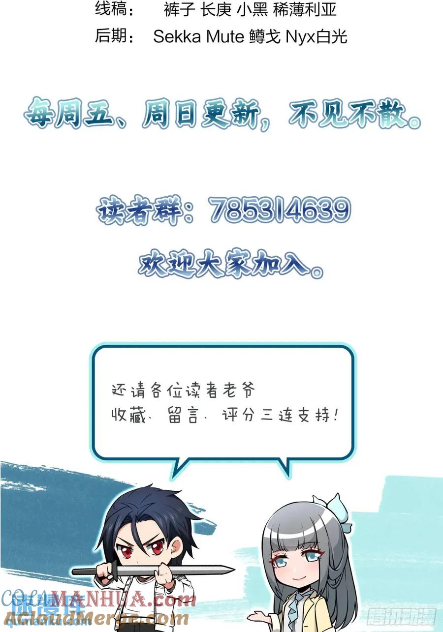 从姑获鸟开始 276 轰炸伊始（三） 第76页