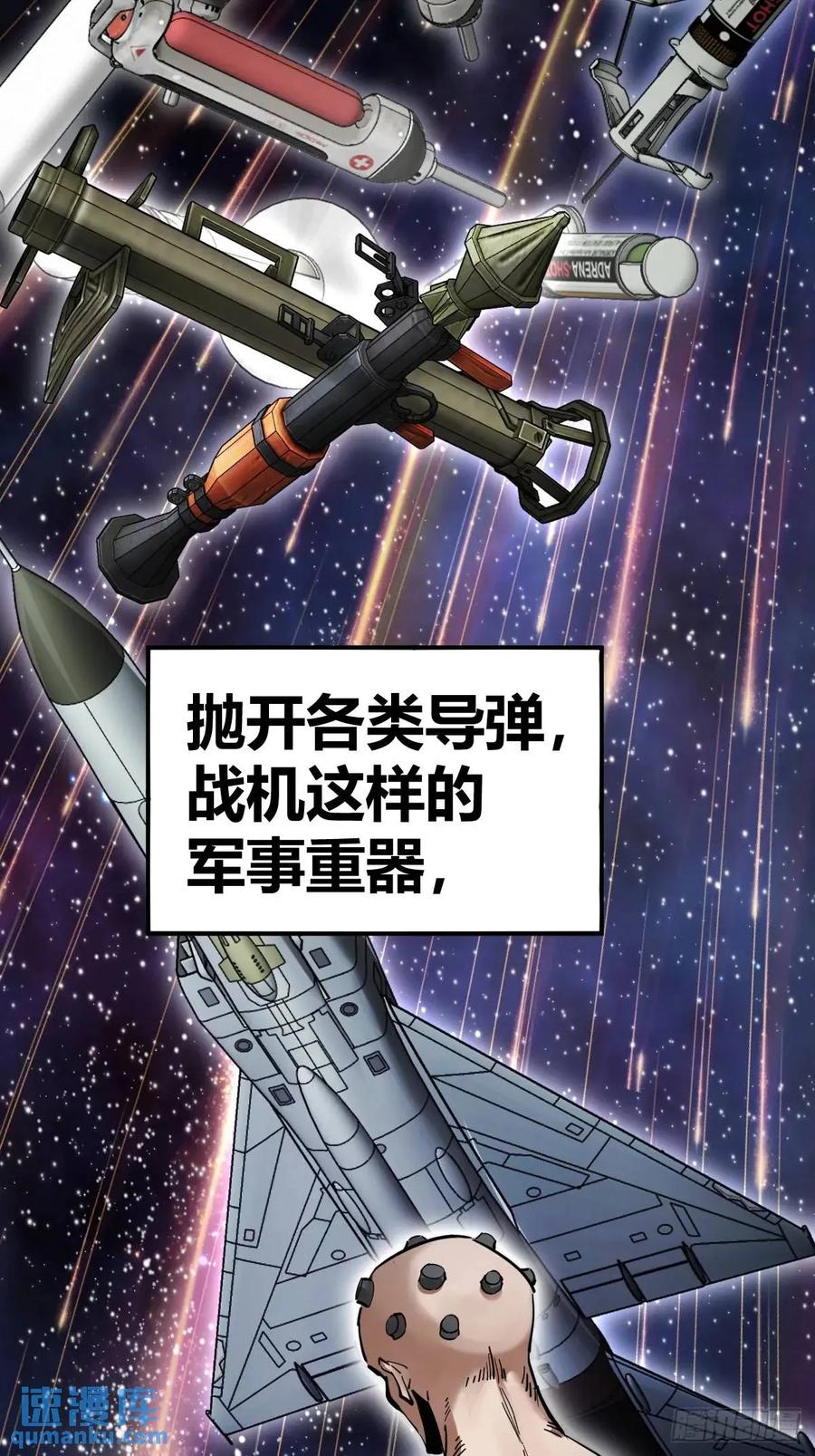 从姑获鸟开始 276 轰炸伊始（三） 第27页