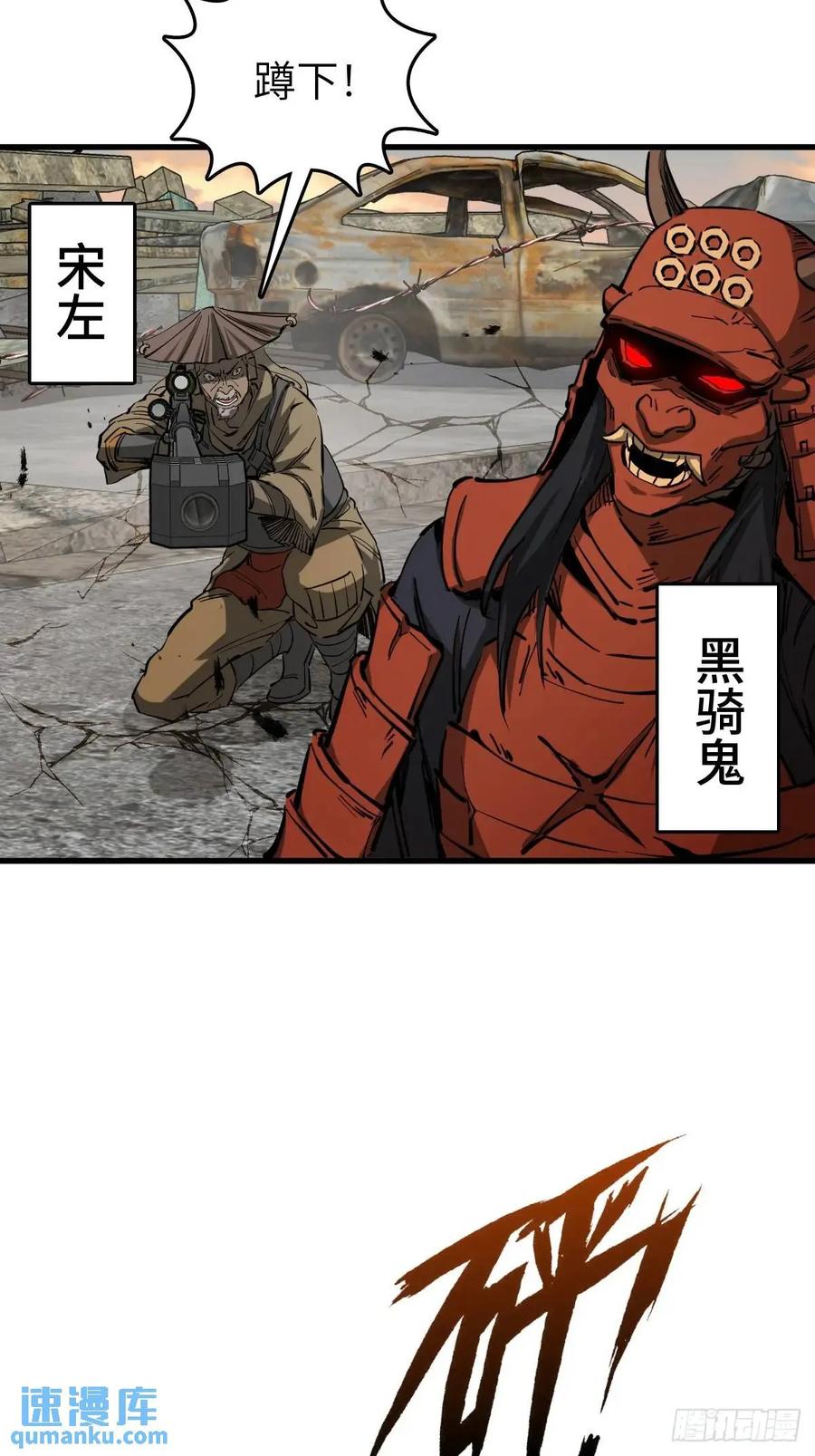 从姑获鸟开始 276 轰炸伊始（三） 第9页