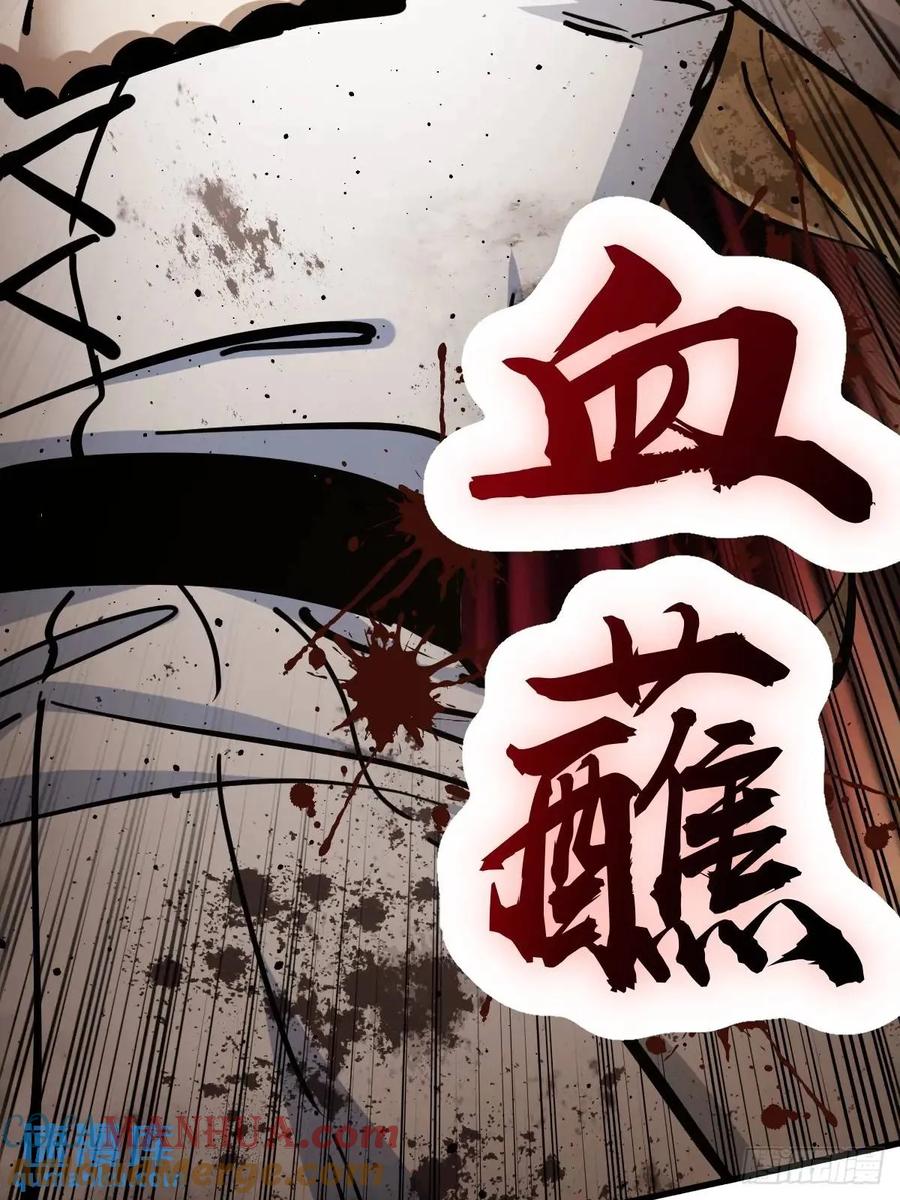 从姑获鸟开始 276 轰炸伊始（三） 第58页