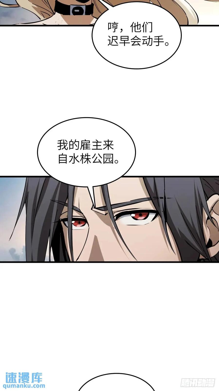 从姑获鸟开始 276 轰炸伊始（三） 第45页