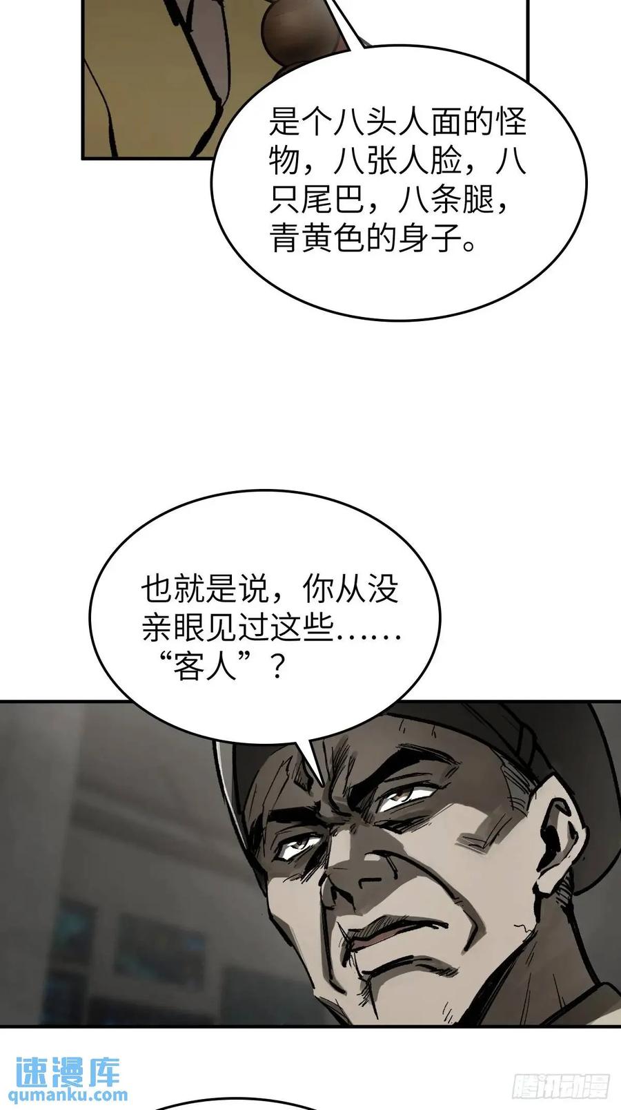 从姑获鸟开始 277 轰炸伊始（四） 第57页