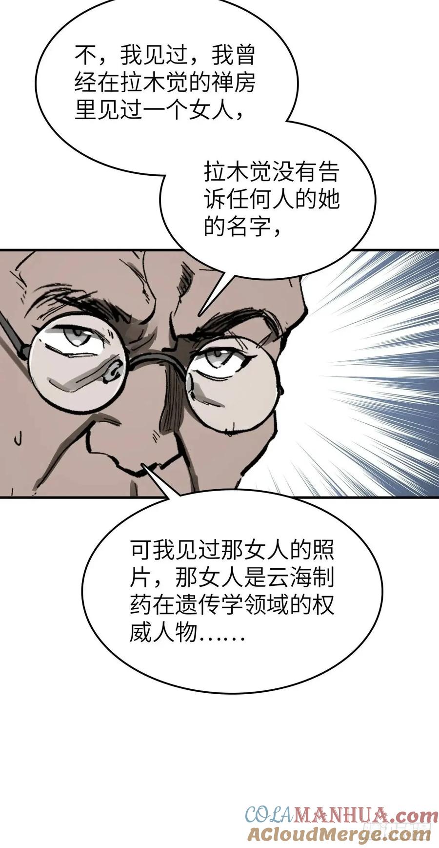 从姑获鸟开始 277 轰炸伊始（四） 第58页