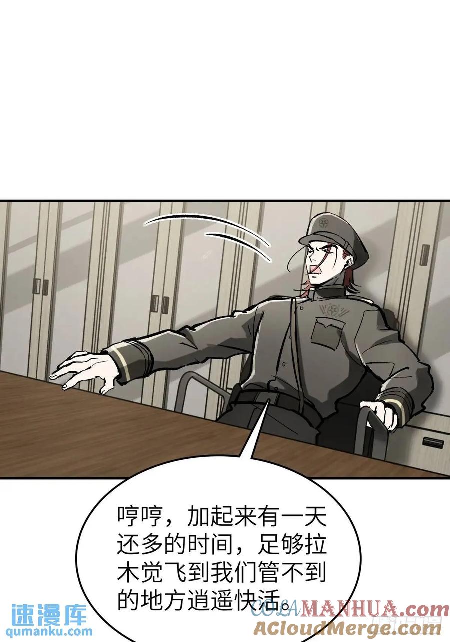 从姑获鸟开始 277 轰炸伊始（四） 第10页