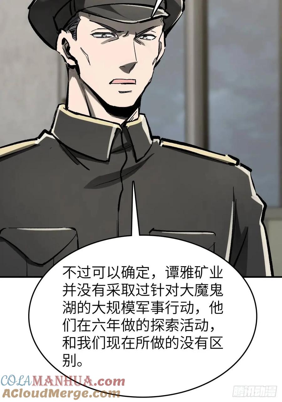 从姑获鸟开始 277 轰炸伊始（四） 第4页