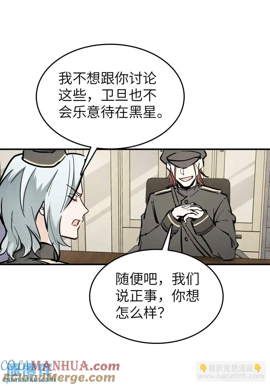 从姑获鸟开始 277 轰炸伊始（四） 第31页