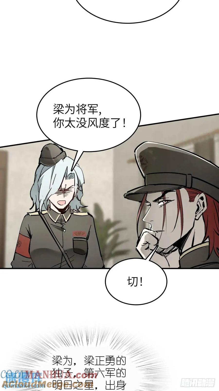 从姑获鸟开始 277 轰炸伊始（四） 第28页