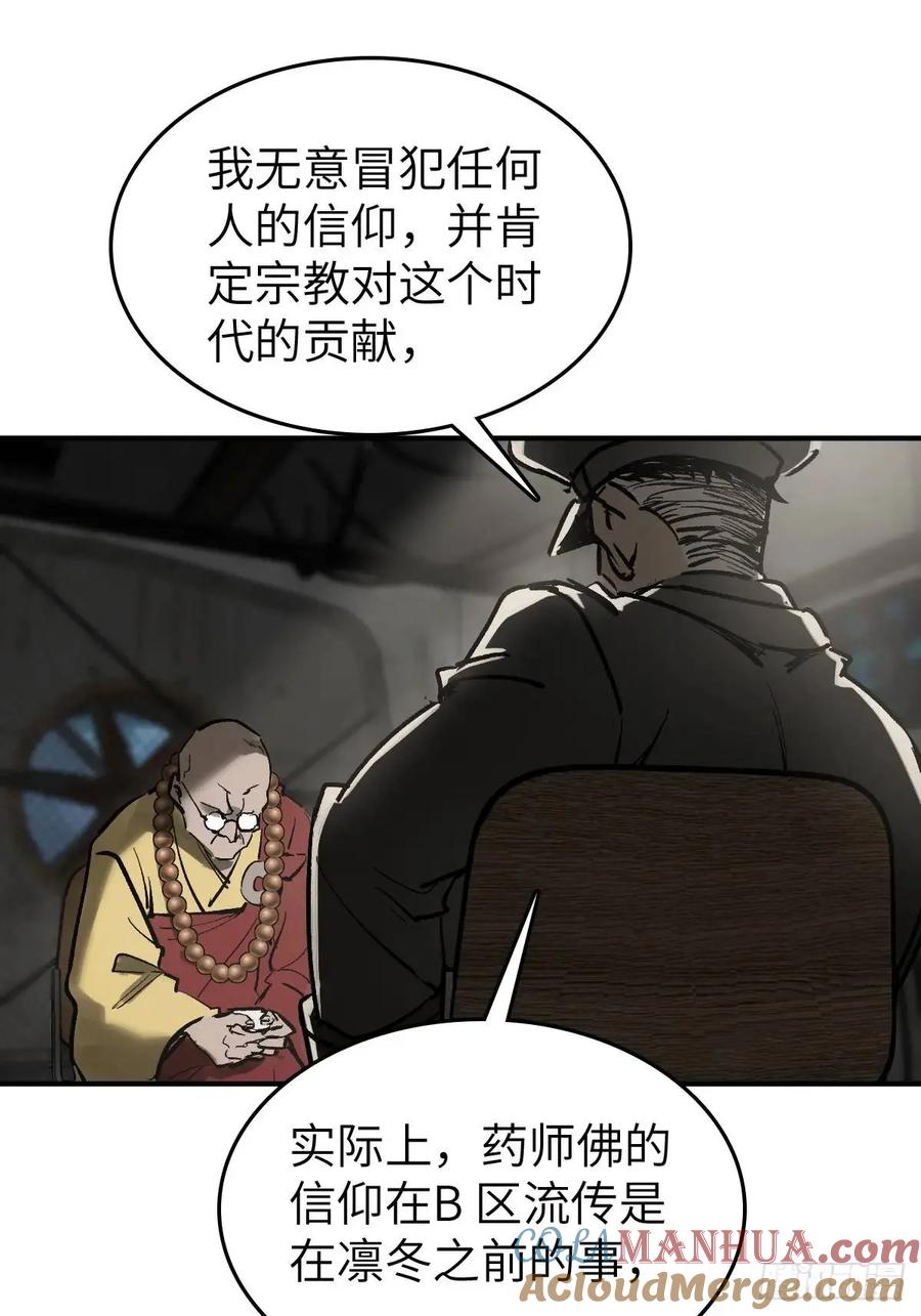 从姑获鸟开始 277 轰炸伊始（四） 第43页