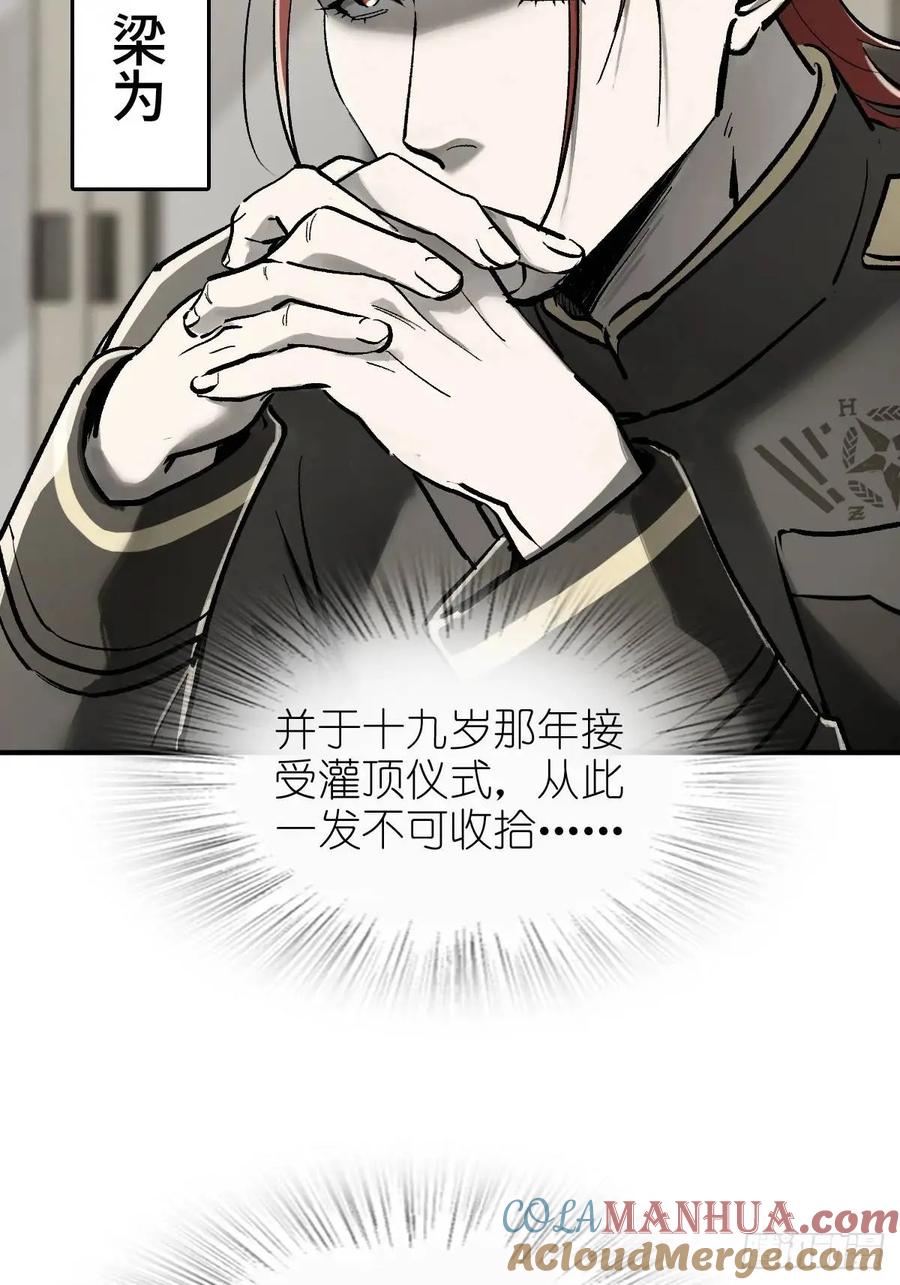 从姑获鸟开始 277 轰炸伊始（四） 第7页
