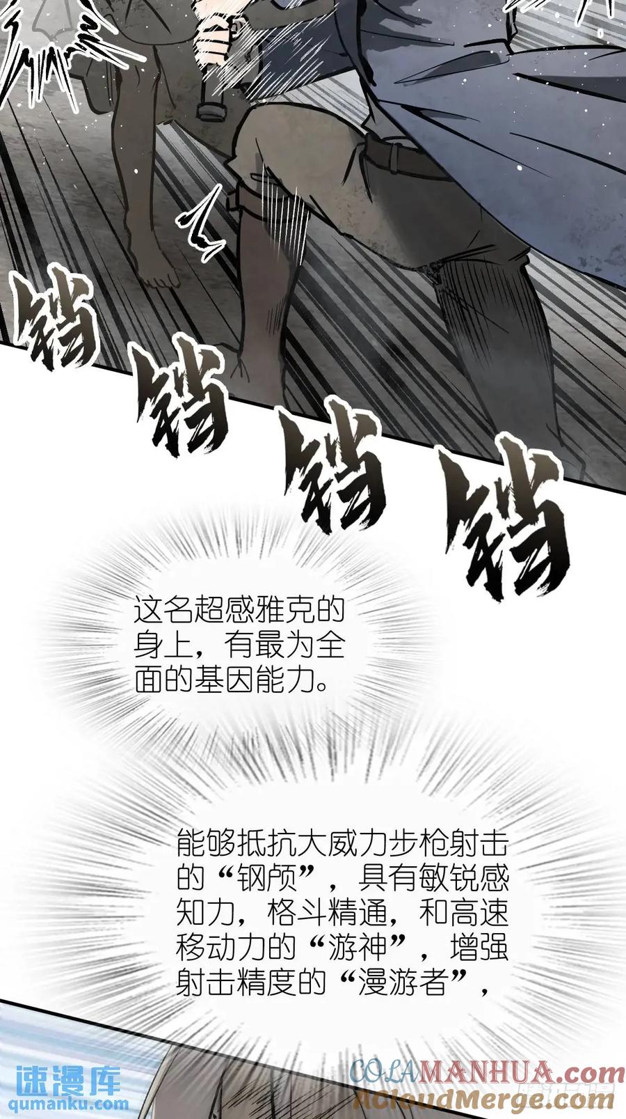 从姑获鸟开始 277 轰炸伊始（四） 第67页