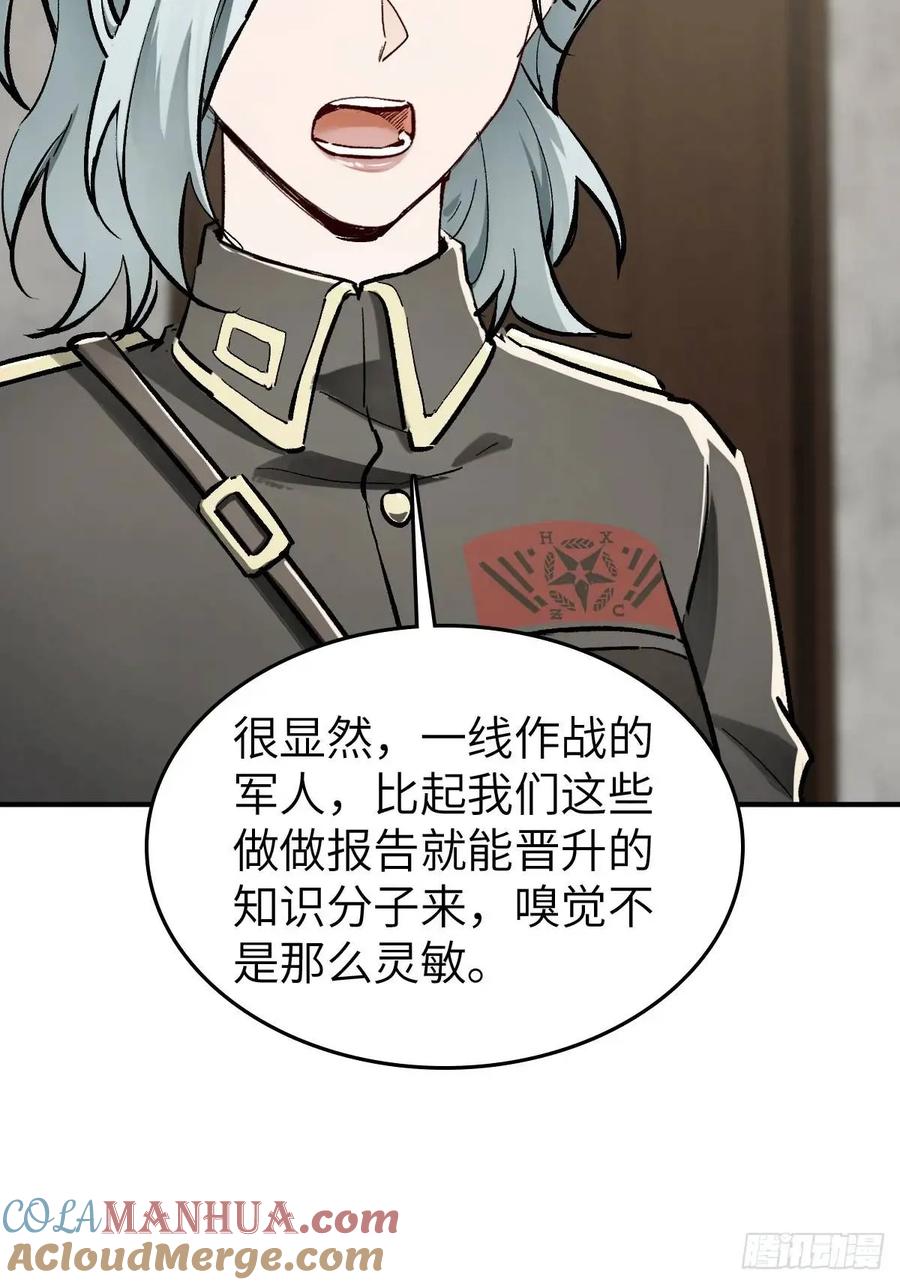从姑获鸟开始 277 轰炸伊始（四） 第16页