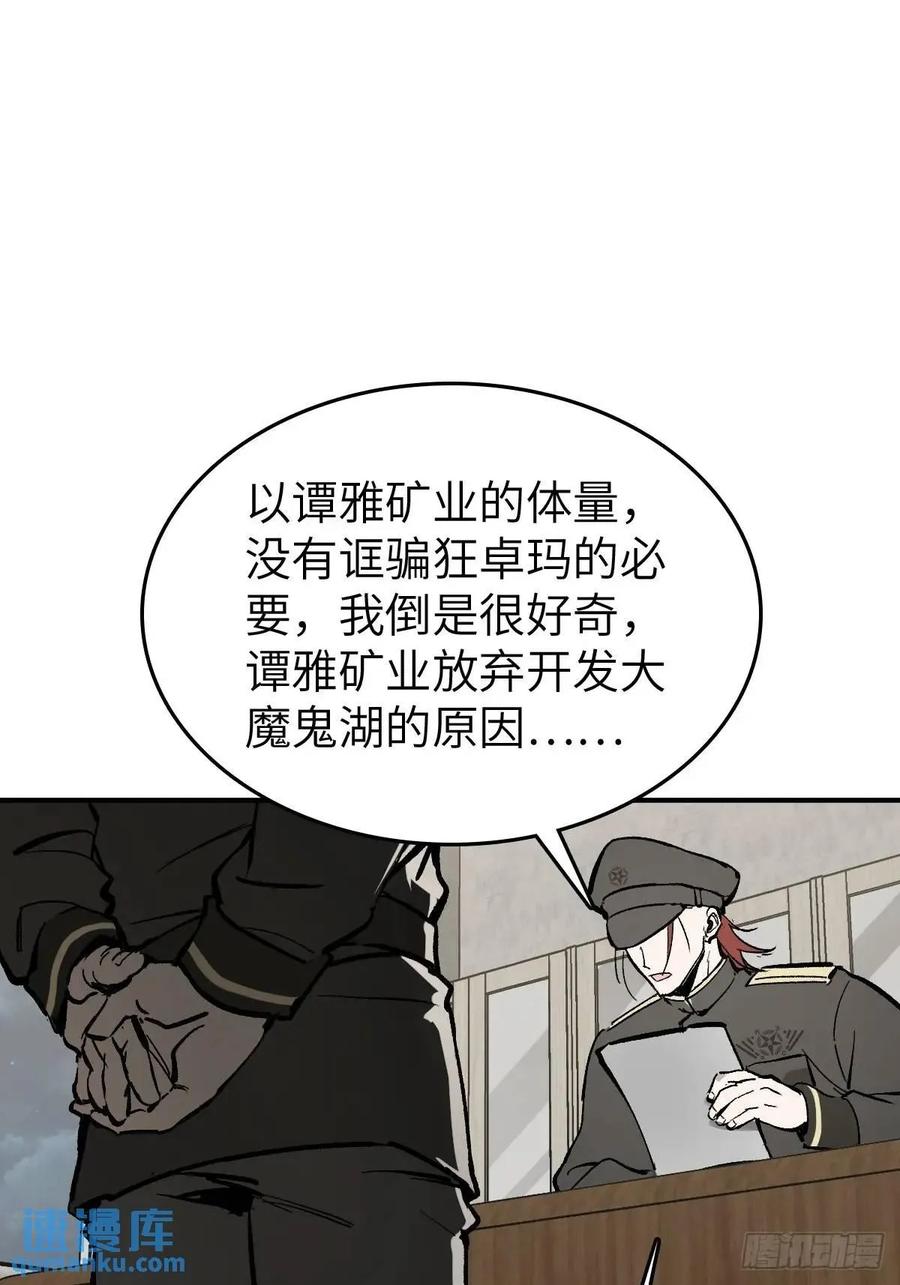从姑获鸟开始 277 轰炸伊始（四） 第2页