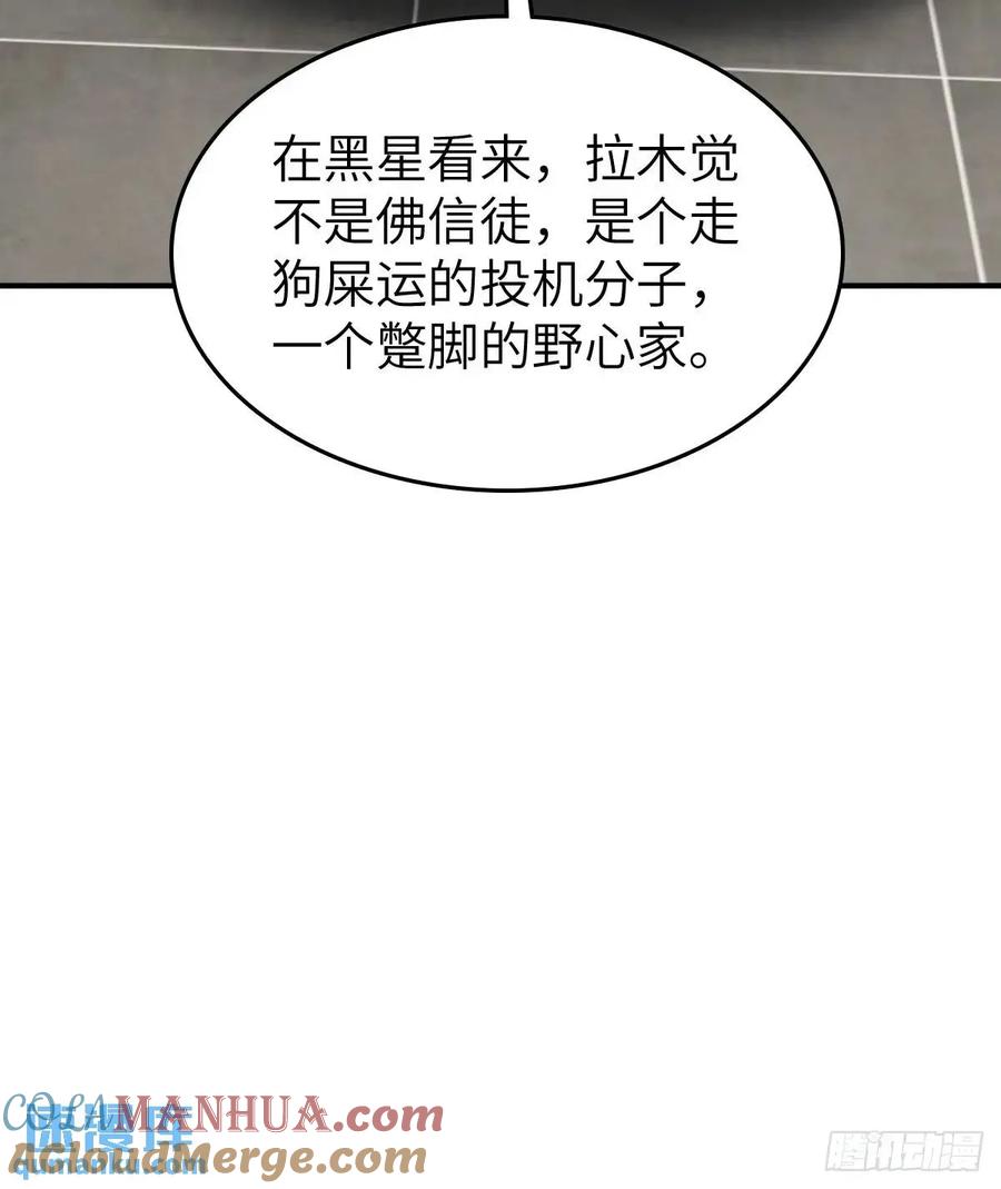 从姑获鸟开始 277 轰炸伊始（四） 第46页