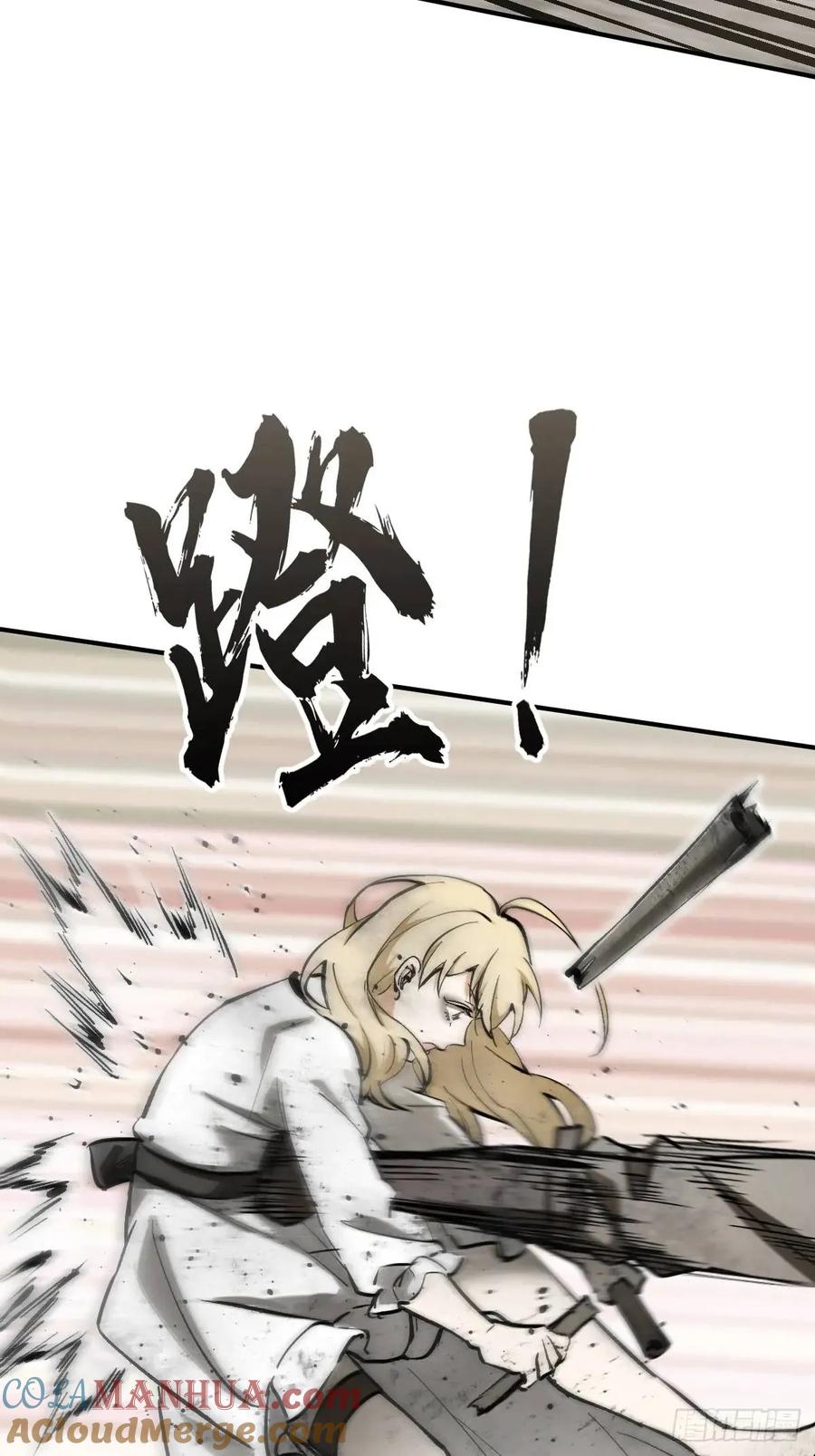 从姑获鸟开始 277 轰炸伊始（四） 第73页
