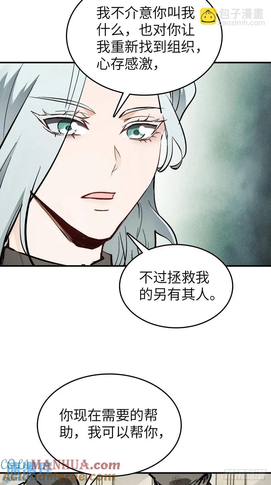 从姑获鸟开始 277 轰炸伊始（四） 第25页
