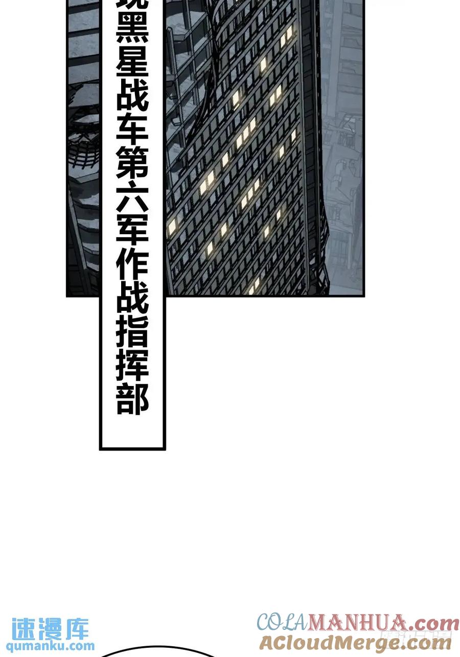 从姑获鸟开始 277 轰炸伊始（四） 第40页