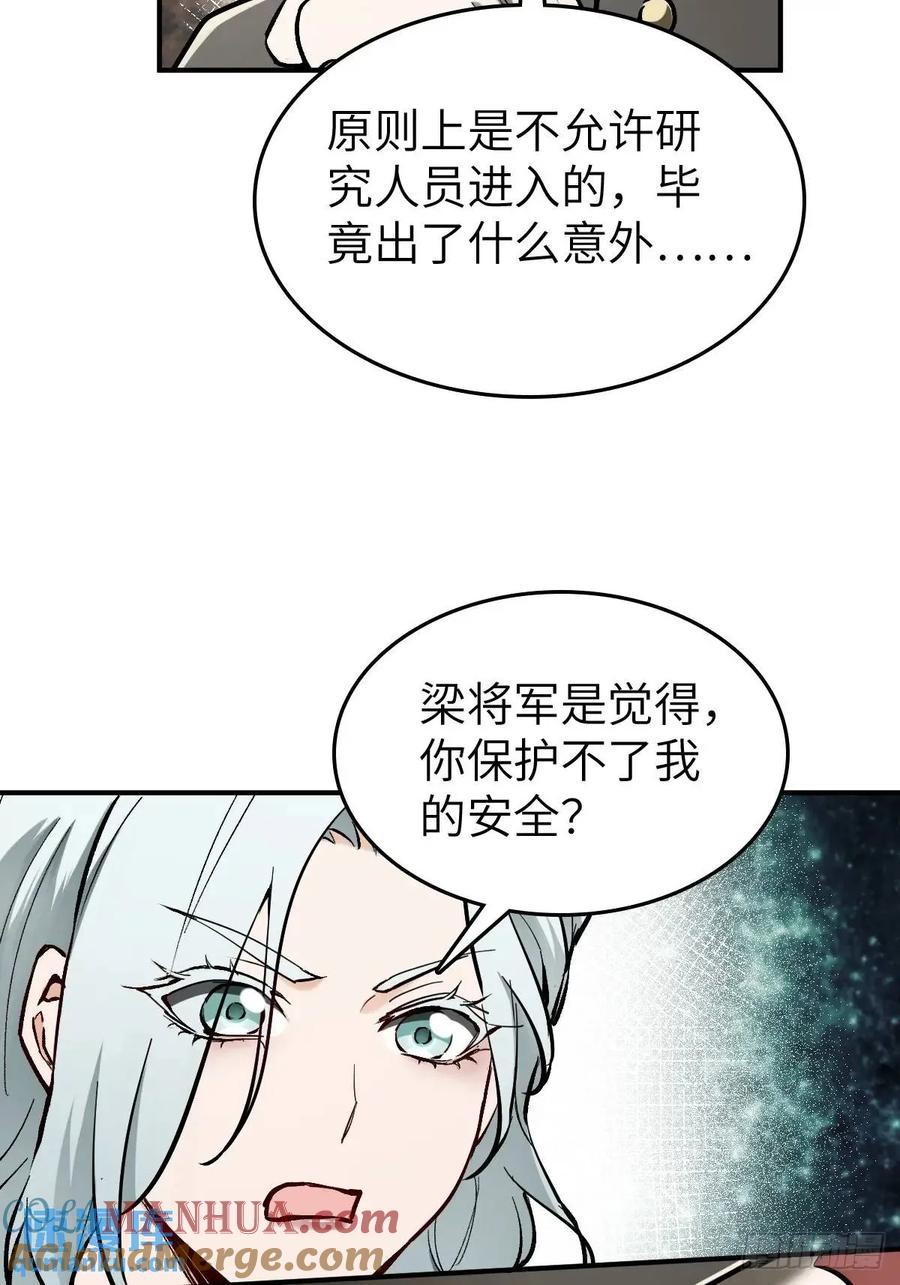 从姑获鸟开始 277 轰炸伊始（四） 第34页