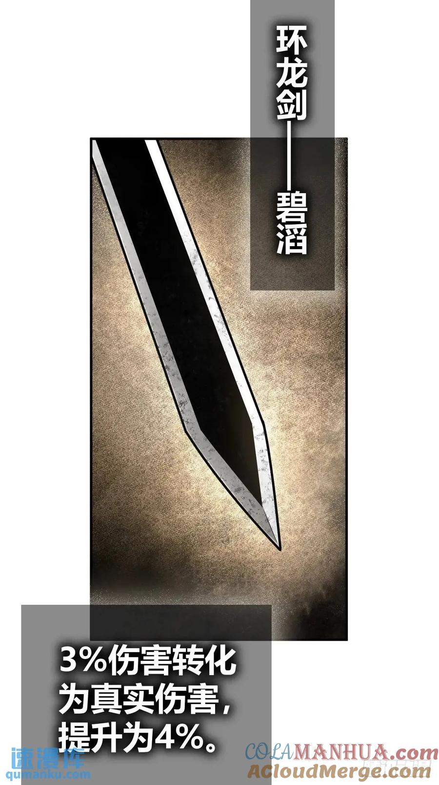 从姑获鸟开始 277 轰炸伊始（四） 第79页