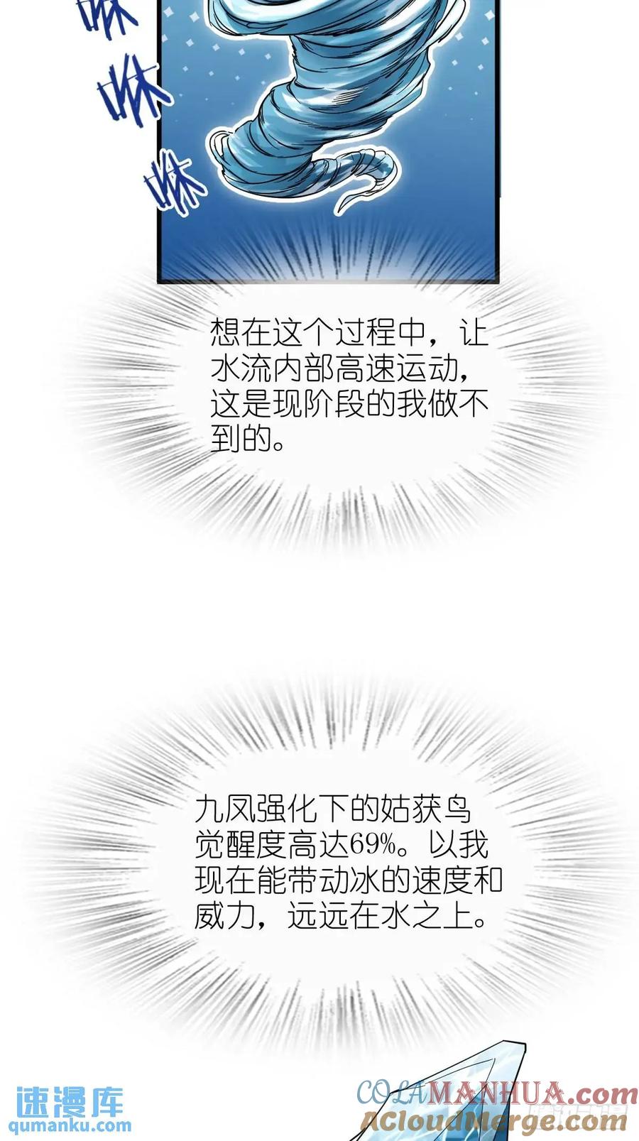 从姑获鸟开始 278 超感雅克 第31页