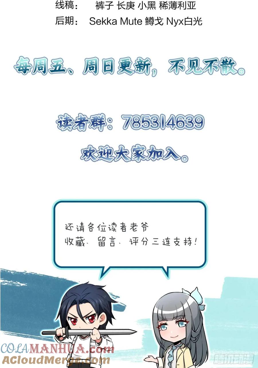 从姑获鸟开始 278 超感雅克 第61页