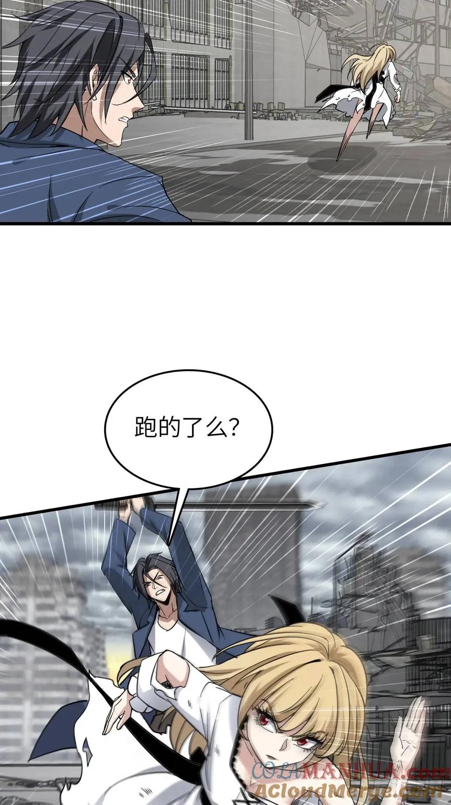 从姑获鸟开始 278 超感雅克 第43页