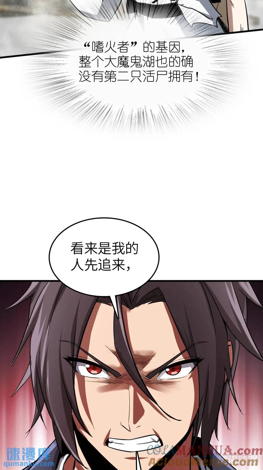 从姑获鸟开始 278 超感雅克 第40页