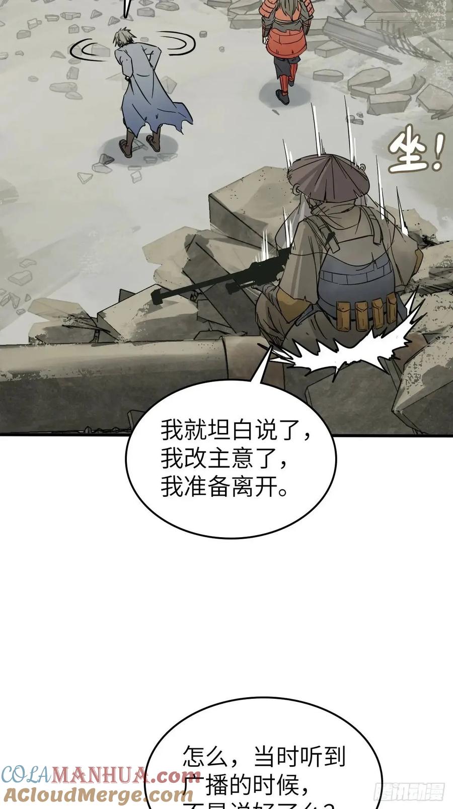 从姑获鸟开始 279 谋与强权 第7页