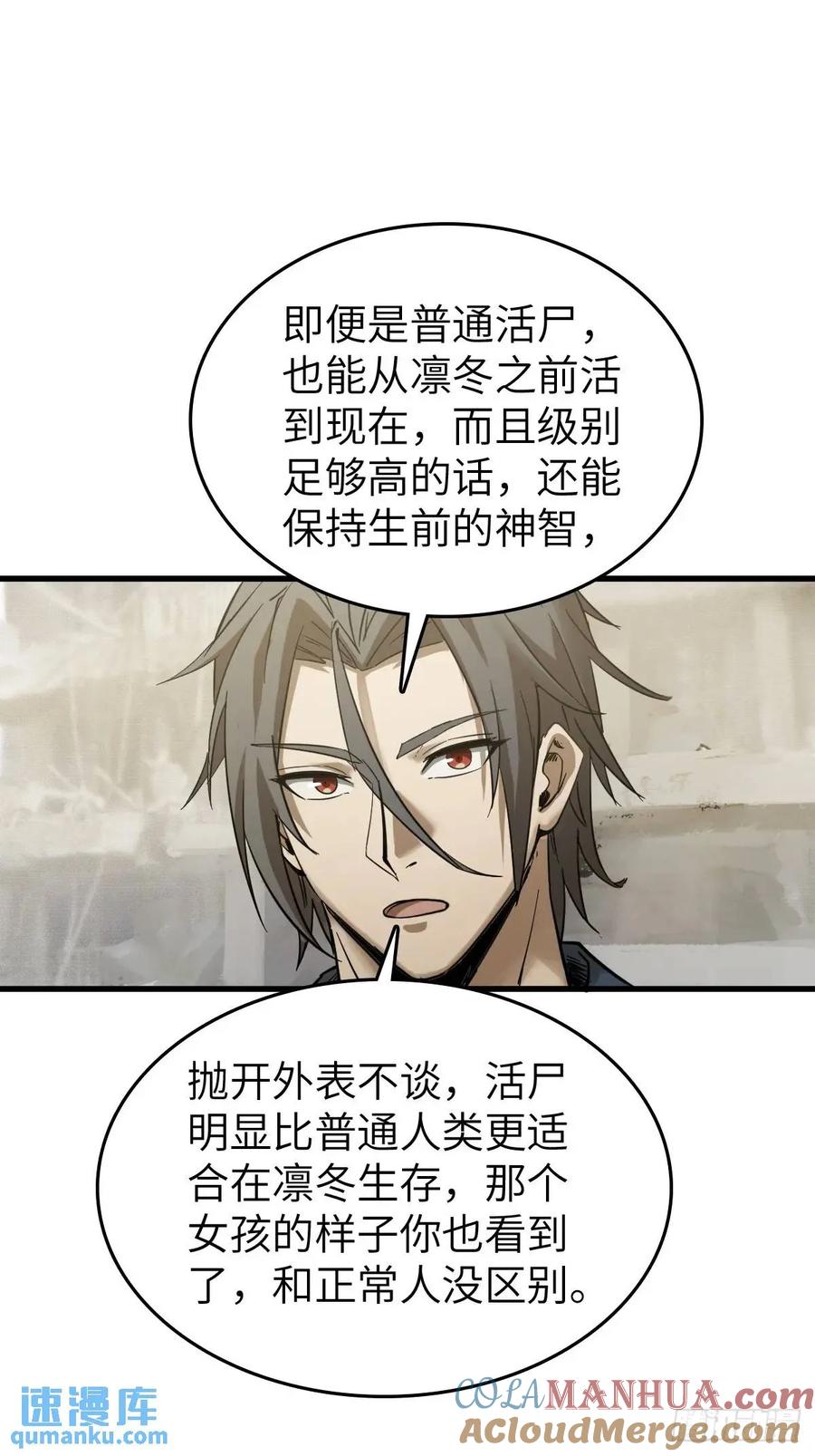 从姑获鸟开始 279 谋与强权 第13页