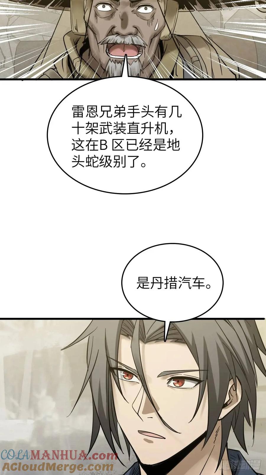 从姑获鸟开始 279 谋与强权 第28页