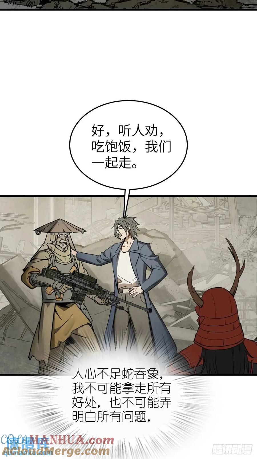 从姑获鸟开始 279 谋与强权 第22页