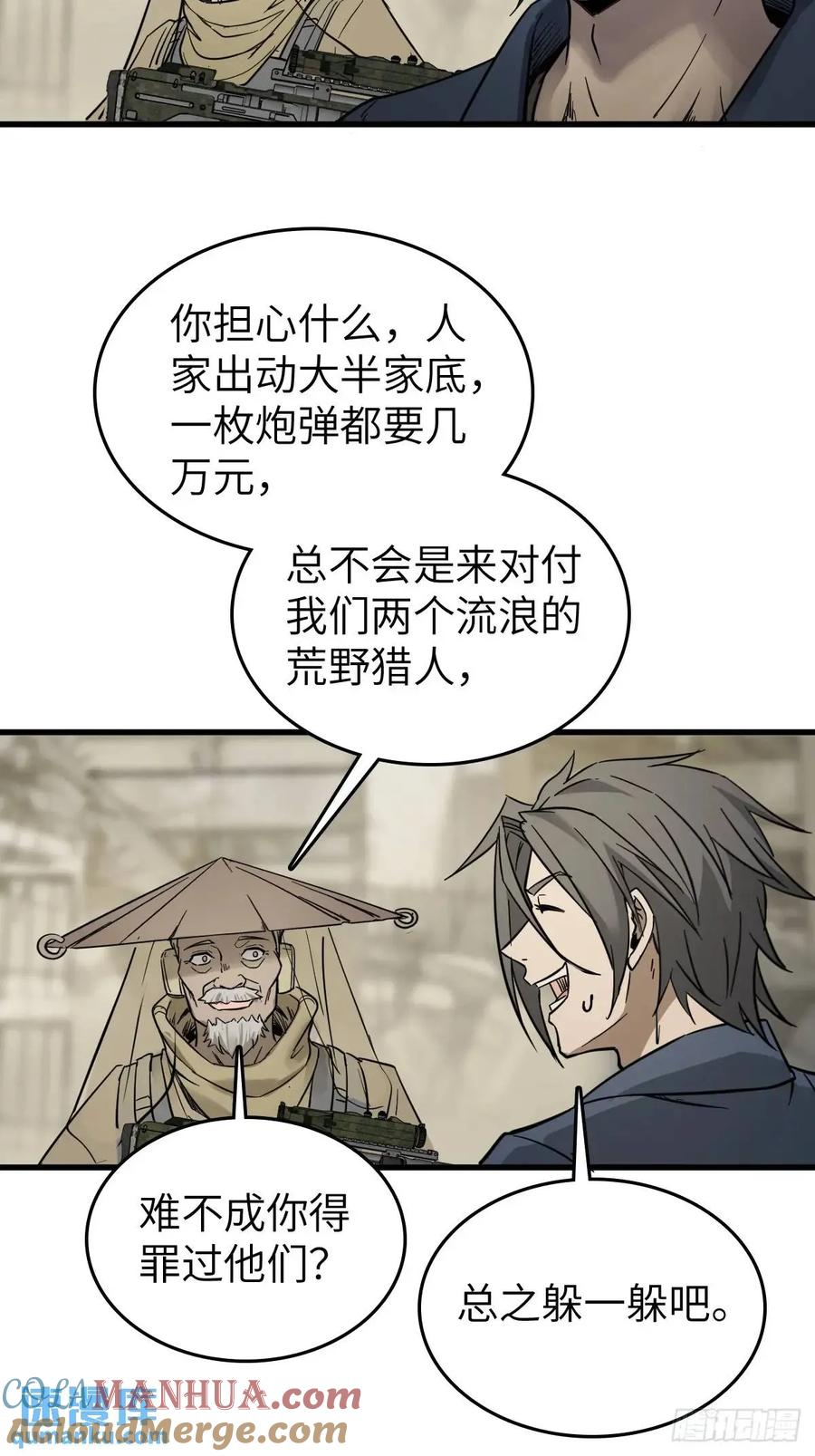 从姑获鸟开始 279 谋与强权 第31页