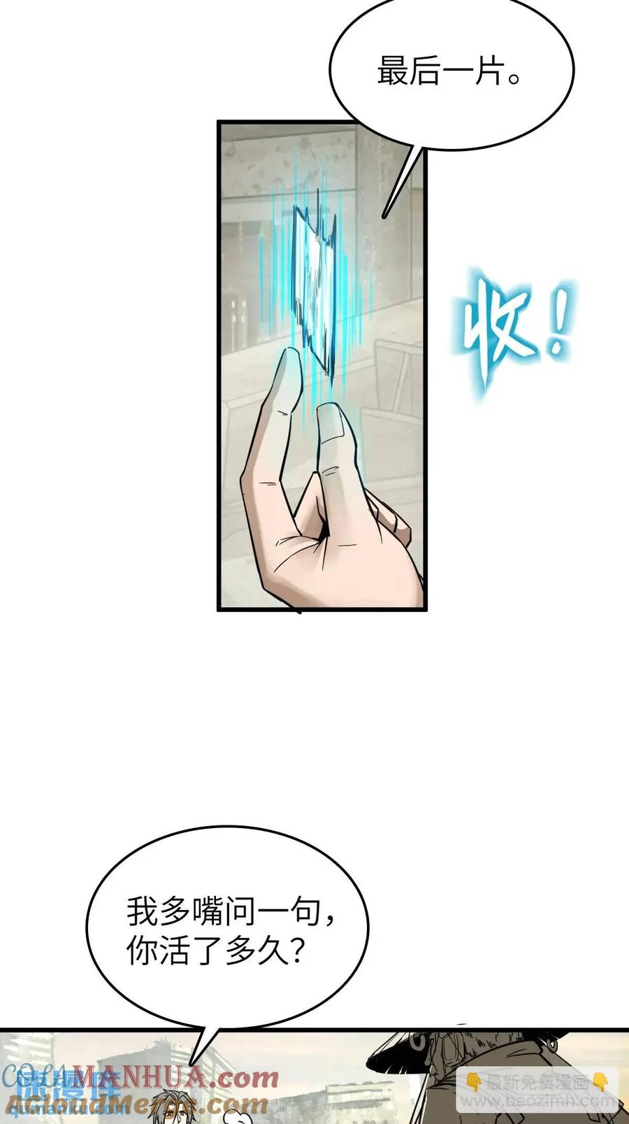 从姑获鸟开始 279 谋与强权 第10页