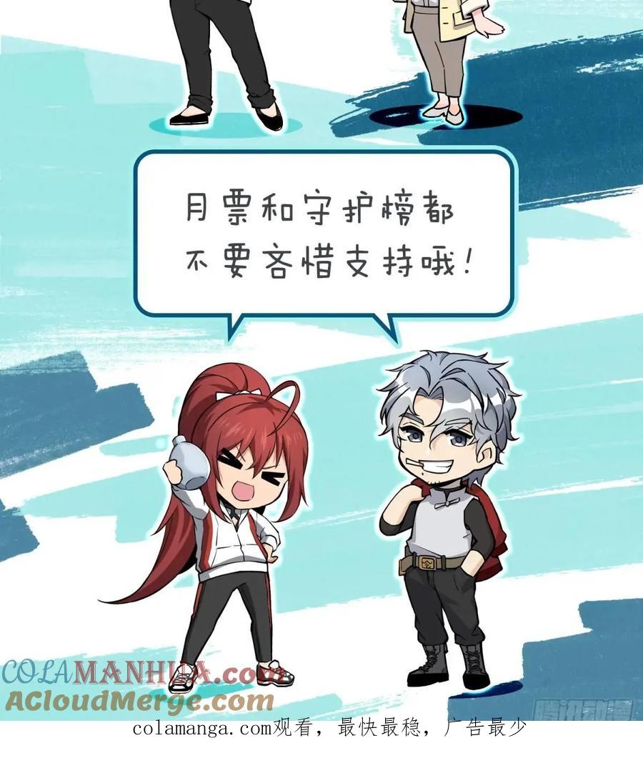 从姑获鸟开始 279 谋与强权 第73页