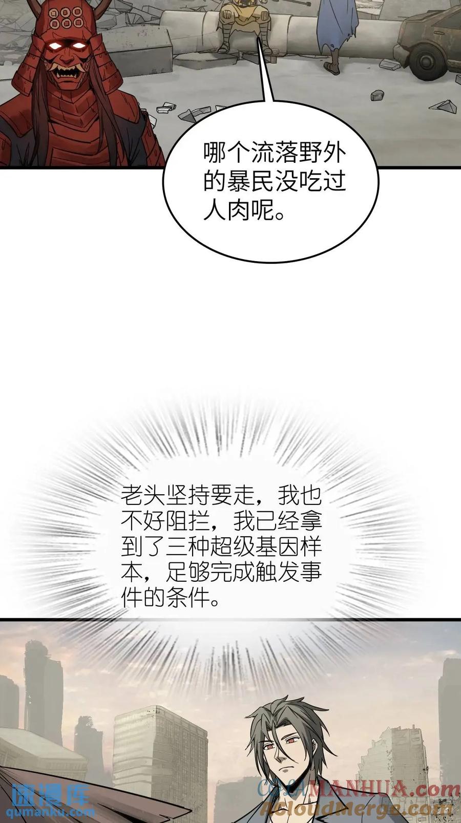 从姑获鸟开始 279 谋与强权 第16页